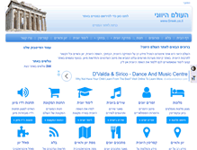 Tablet Screenshot of greek.co.il